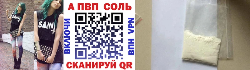 Купить закладки  Нурлат  А ПВП Соль 