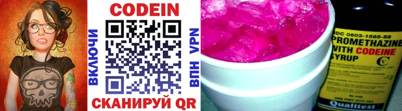 Купить  Нурлат  Кодеин Purple Drank 