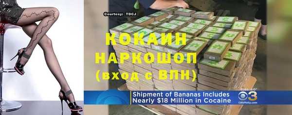 кокаин перу Бронницы