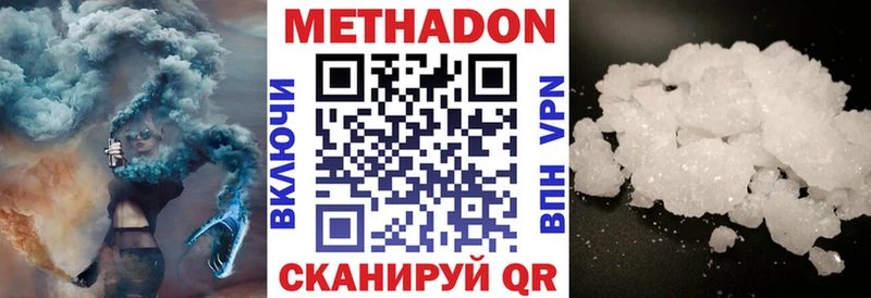 Метадон мёд  Купить  Нурлат 